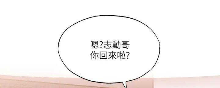 有空房吗漫画漫画,第83话141图