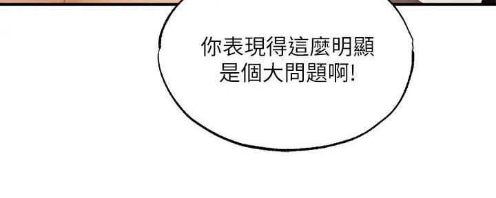 还有空房吗?漫画-第109话在线阅读-贺贺漫画漫画,第79话44图