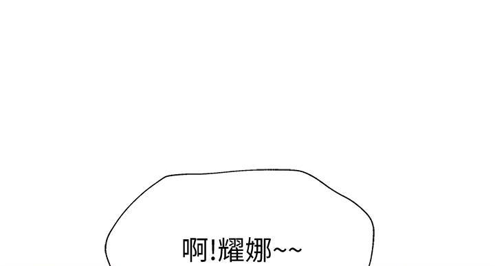 还有空房吗？漫画漫画,第105话12图