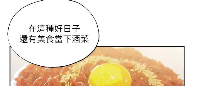 还有空房吗作者作品漫画,第87话133图