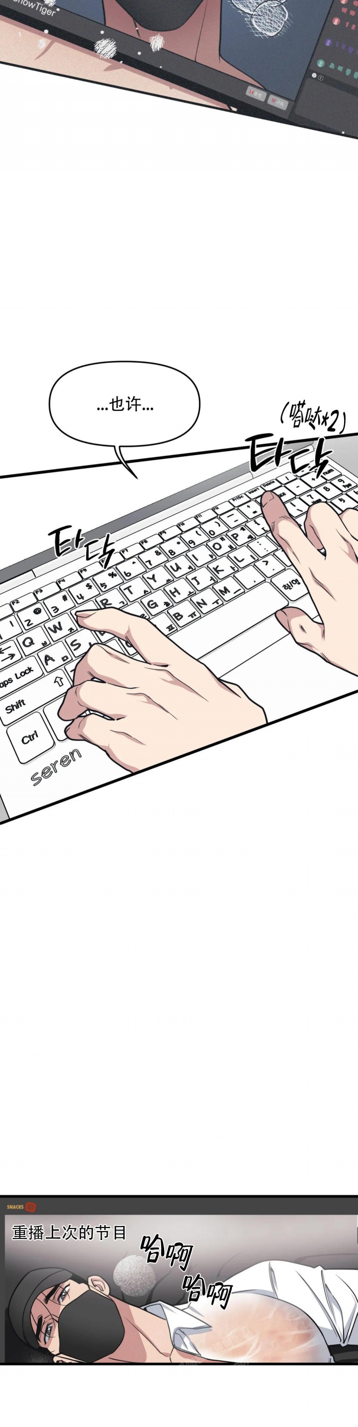 争宠精灵使漫画漫画,第59章：拦住他6图