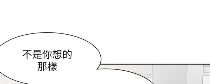 认真和我恋爱萌娘百科漫画,第37章：闪了腰1图