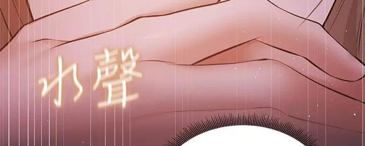 还有空房吗漫画1话漫画,第90话51图