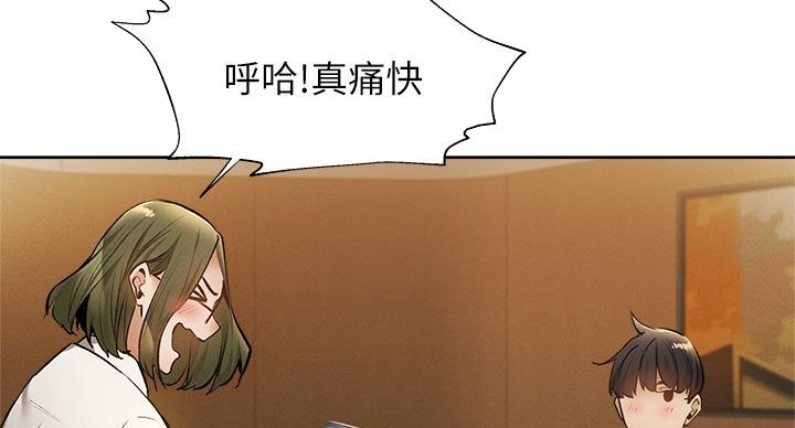 还有空房吗?漫画-第109话在线阅读-贺贺漫画漫画,第102话33图