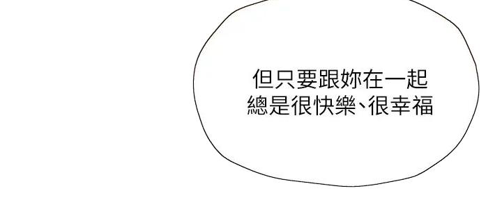 还有空房吗漫画画免费无删减漫画,第91话67图