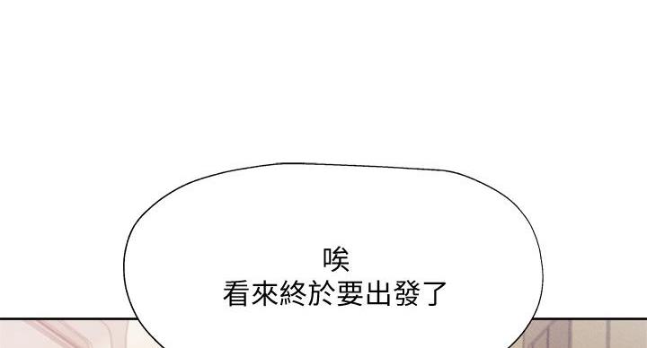 还有空房吗?漫画-第109话在线阅读-贺贺漫画漫画,第99话68图