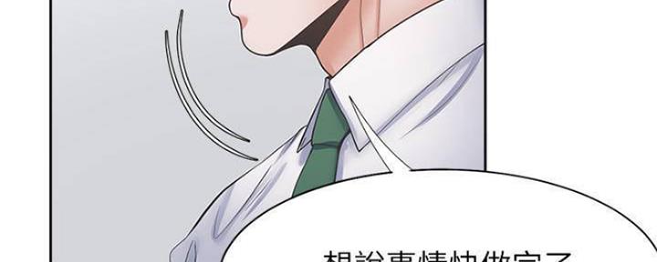 渴望爱火难耐漫画-第38话在线阅读-火箭漫画网漫画,第87话7图