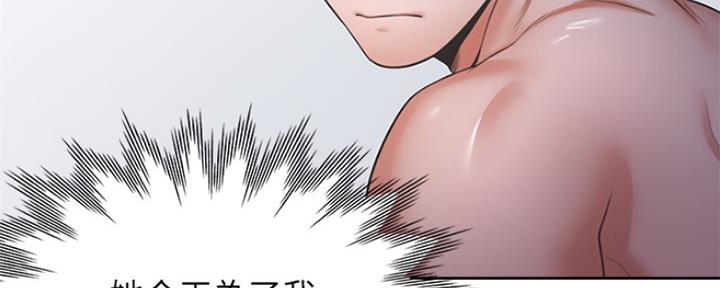 渴望爱火难耐漫画漫画,第71话6图