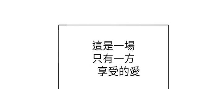 渴望爱火难酎漫画在线免费看漫画,第81话9图