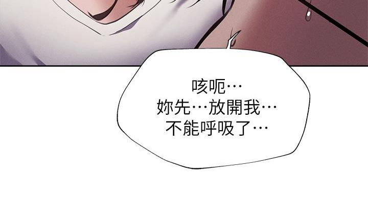 有空房吗漫画漫画,第103话27图