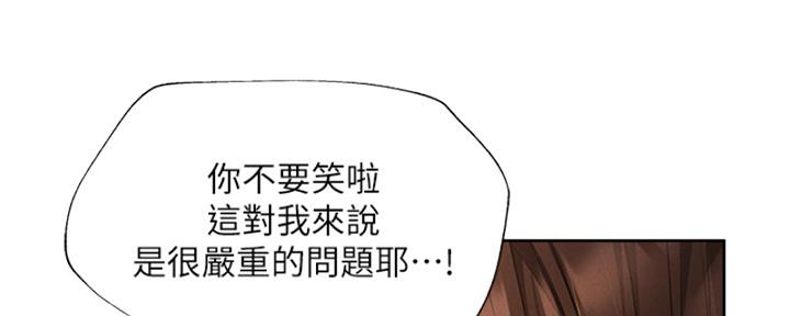 还有空房吗?漫画-第109话在线阅读-贺贺漫画漫画,第96话92图