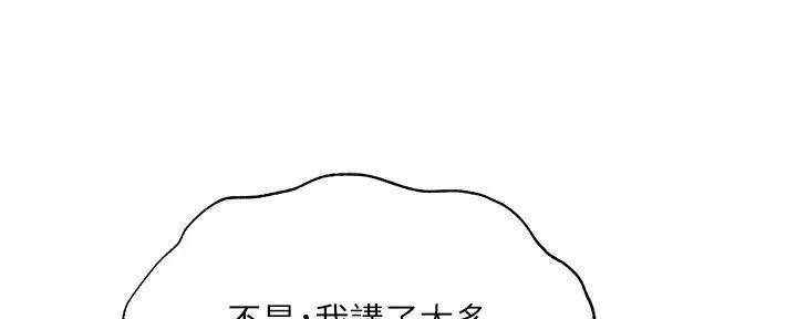 还有空房吗漫画1话漫画,第90话55图