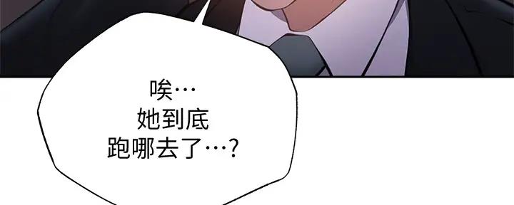 还有空房吗漫画2话漫画,第88话34图