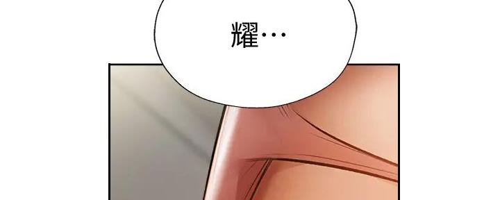 还有空房吗？漫画漫画,第95话81图