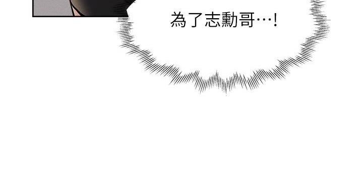 修车危情漫画全文免费阅读下拉式漫画,第20章：人工呼吸7图