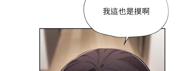 还有空房吗?漫画-第109话在线阅读-贺贺漫画漫画,第96话8图