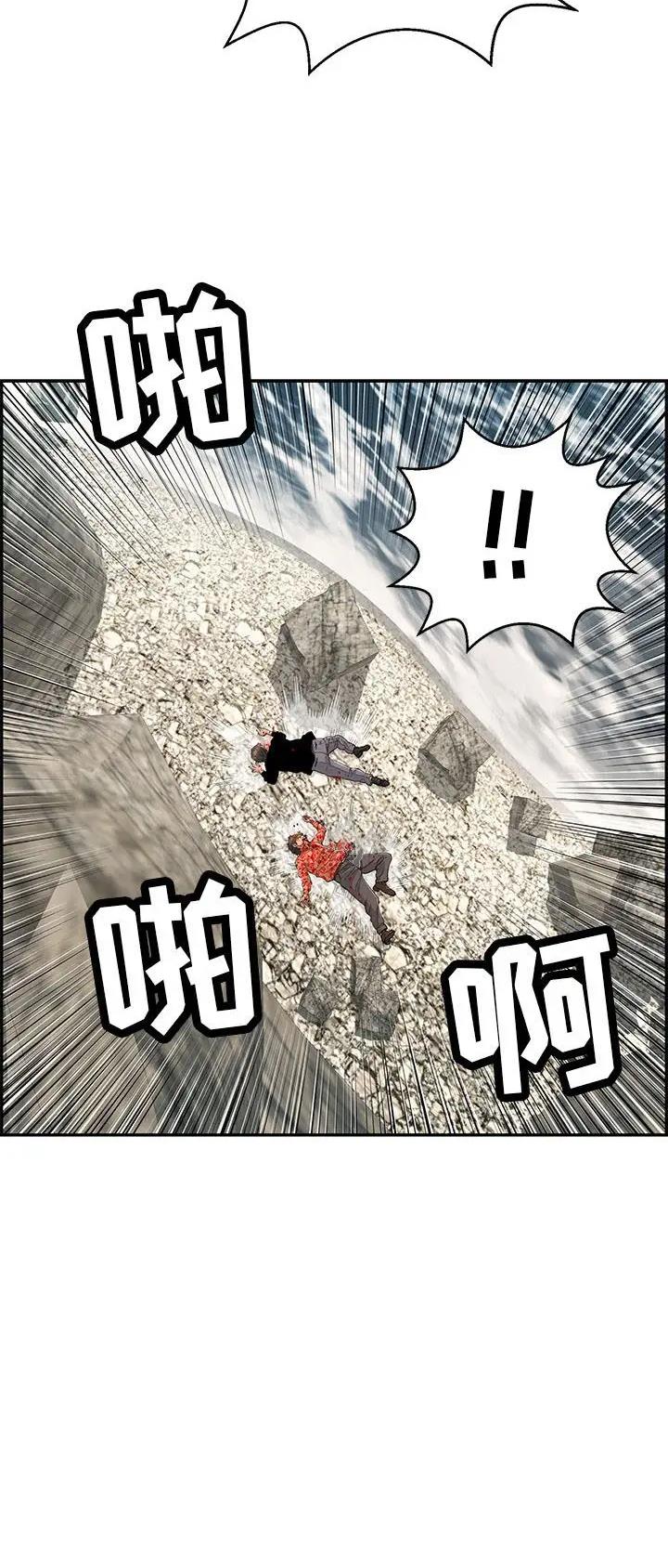 偷拍主播漫画,第65话6图