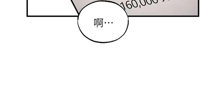 还有空房吗？漫画漫画,第81话91图