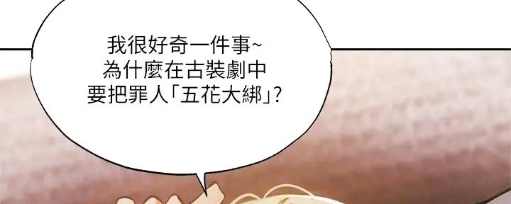 有空房吗漫画漫画,第83话14图