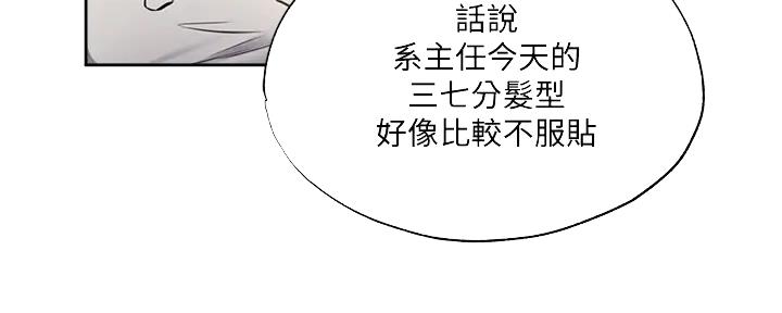 还有空房吗作者作品漫画,第87话124图