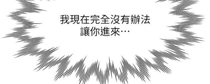 认真的漫画图片漫画,第12章：僵硬1图