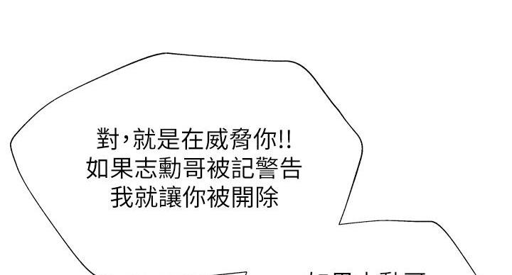 有空房吗漫画漫画,第103话11图