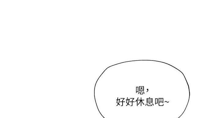 还有空房吗?漫画-第109话在线阅读-贺贺漫画漫画,第99话33图