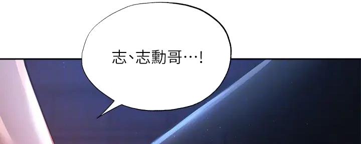 还有空房吗?漫画-第109话在线阅读-贺贺漫画漫画,第89话76图