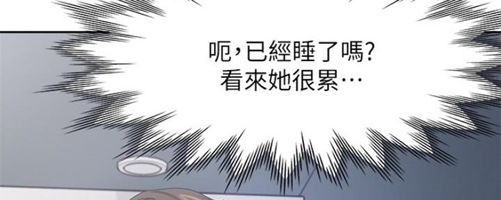 渴望爱火难耐漫画漫画,第71话43图