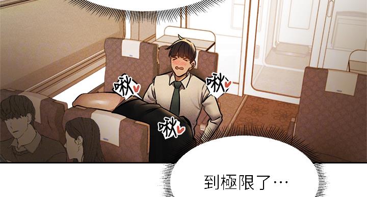 还有空房吗？漫画漫画,第100话23图
