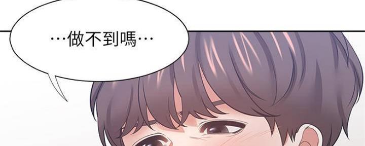 渴望爱火难忘漫画观看漫画,第88话79图