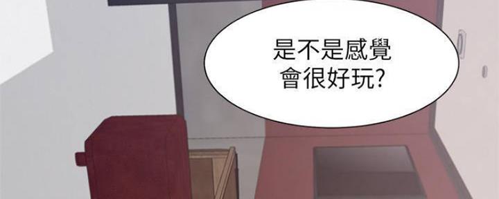 渴望爱火难耐漫画漫画,第86话62图