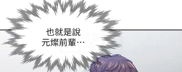 渴望爱火难酎漫画在线免费看漫画,第84话152图