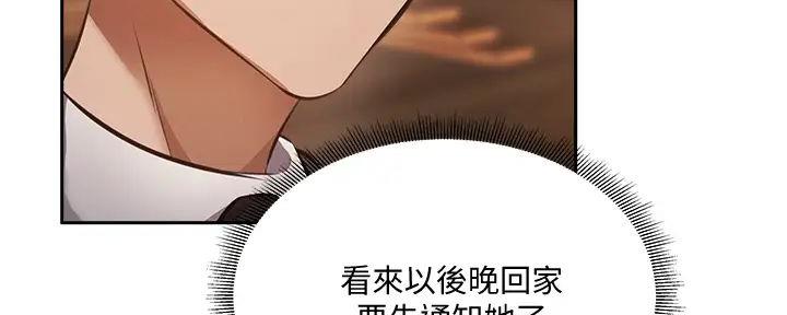 还有空房吗漫画2话漫画,第84话59图