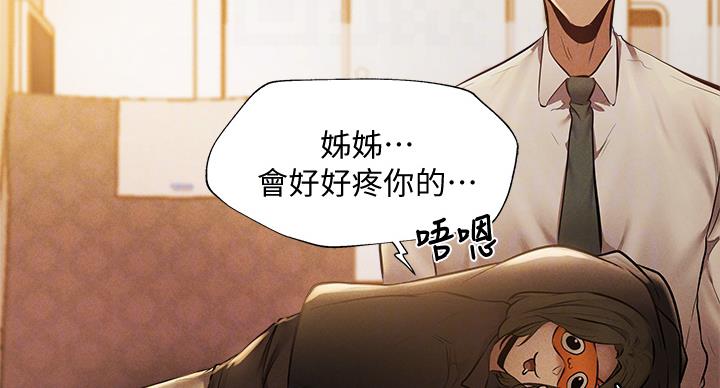 还有空房吗？漫画漫画,第100话27图