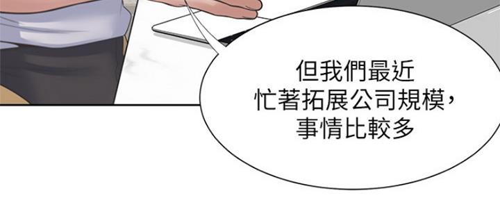 渴望漫画,第74话57图