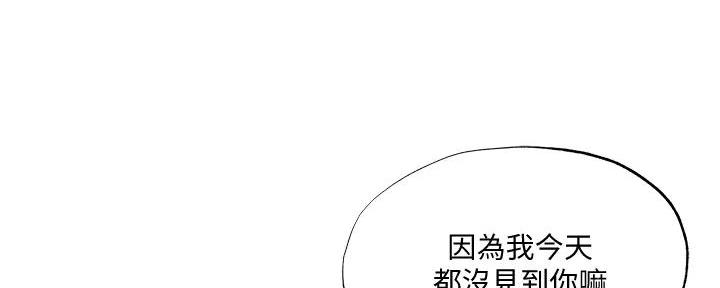 还有空房吗漫画2话漫画,第84话15图