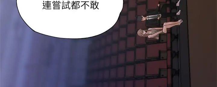 还有空房吗漫画1话漫画,第90话57图