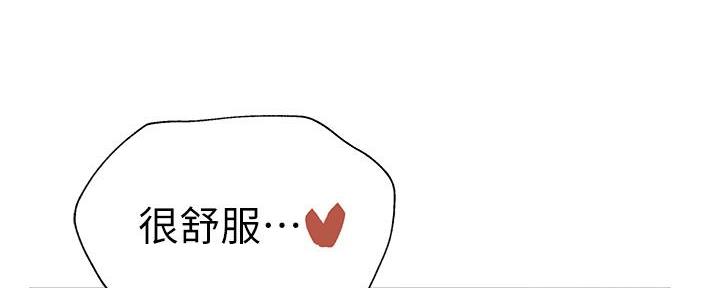 还有空房吗?漫画-第109话在线阅读-贺贺漫画漫画,第93话49图