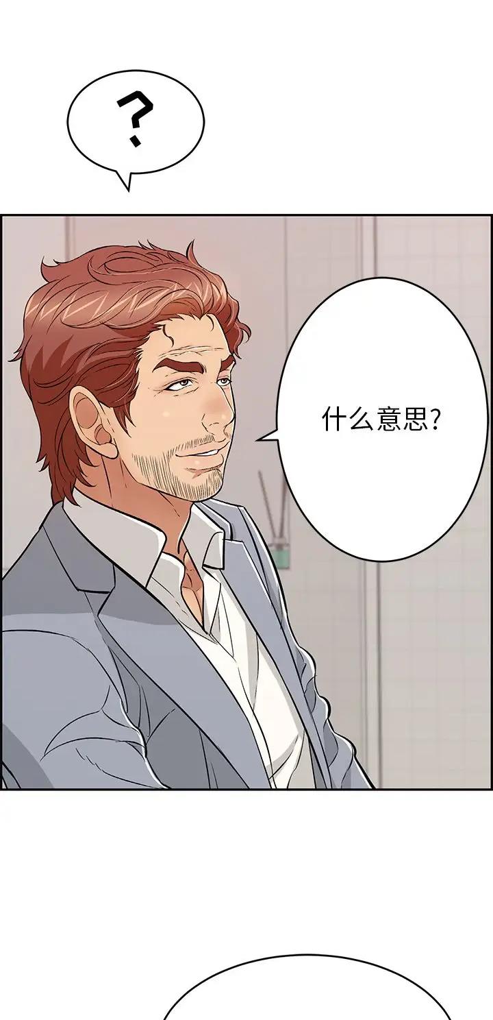 女人岛漫画漫画,第8话4图