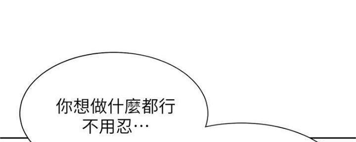 漫画渴望爱火漫画,第92话47图