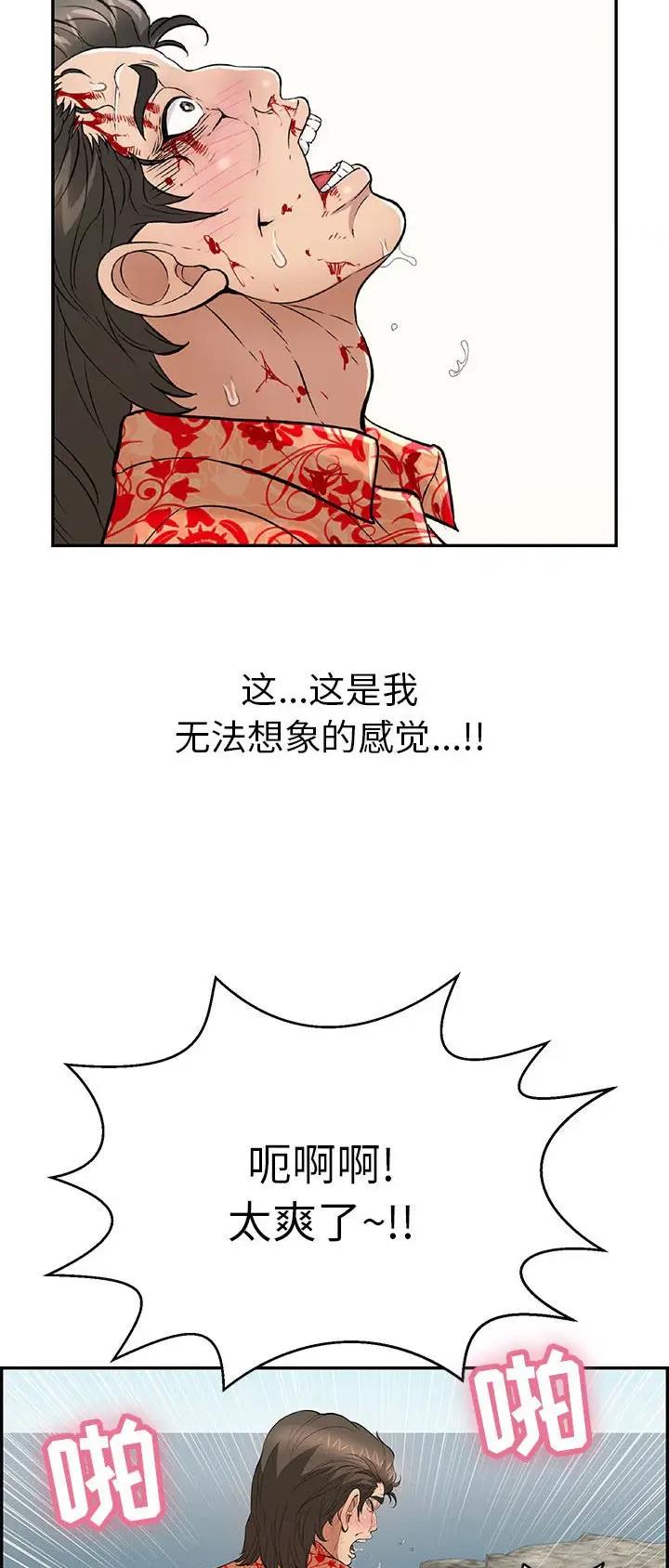 身价漫画漫画,第9话6图