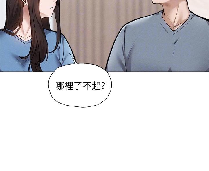 还有空房吗漫漫画漫画,第108话70图
