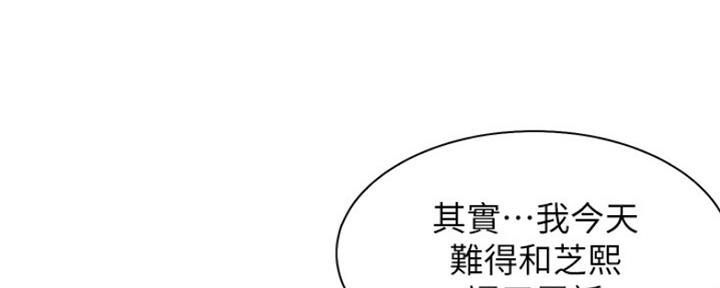 渴望爱火难忍 漫画漫画,第76话101图