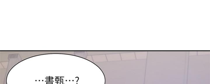 渴望爱火难忍 漫画漫画,第76话53图