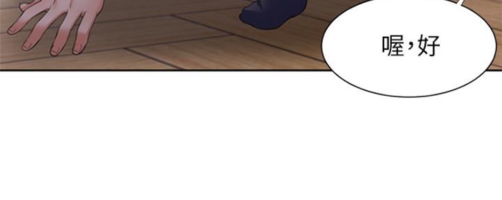 好友环绕漫画漫画,第90章：【第二季】长得很好看3图