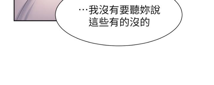 主刀医生漫画漫画,第84章：遗忘8图