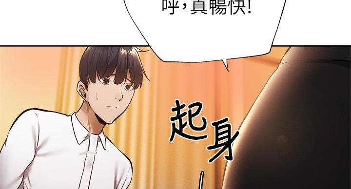 还有空房吗？漫画漫画,第104话6图