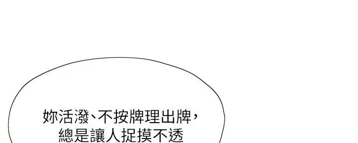 还有空房吗漫画画免费无删减漫画,第91话57图
