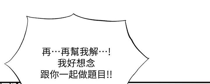 还有空房吗漫画2话漫画,第75话64图